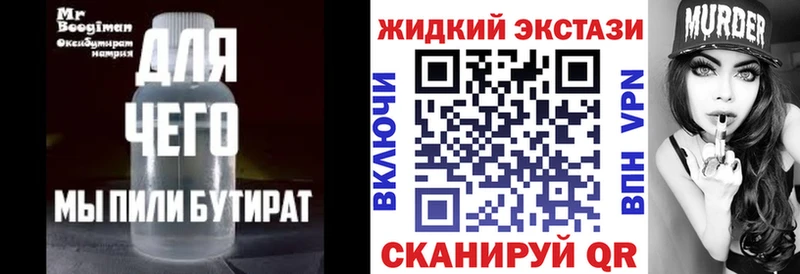 Бутират BDO  Алзамай 