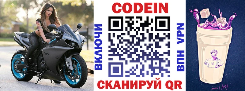 кракен tor купить наркоту Алзамай Кодеин напиток Lean (лин)