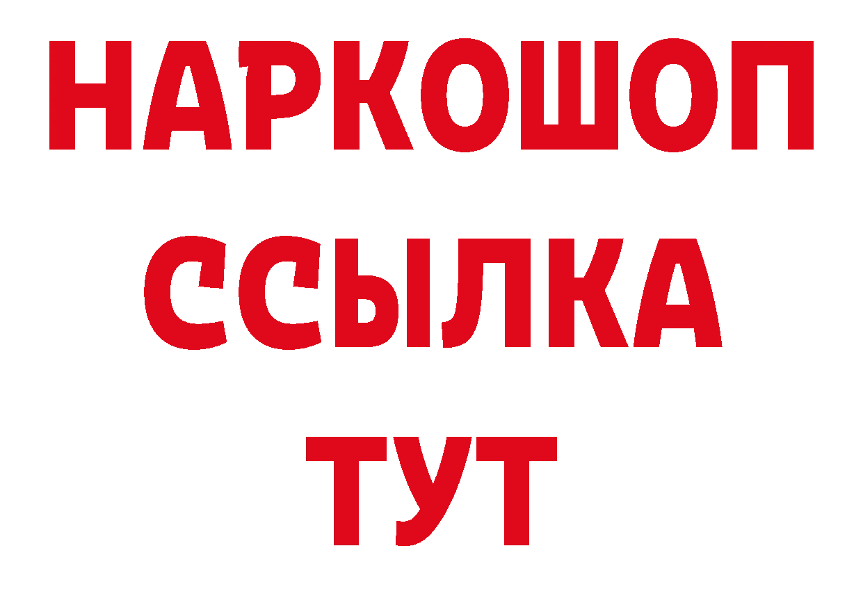 Кодеиновый сироп Lean напиток Lean (лин) зеркало площадка гидра Алзамай