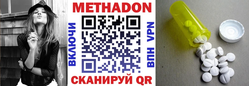 что такое наркотик ОМГ ОМГ ONION Метадон VHQ Алзамай
